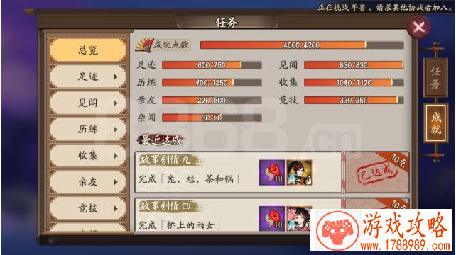 现世妖约 阴阳师周年庆十一漫展预告