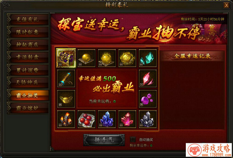 堡垒之夜V6.21新版本 浮空气球即将到来 堡垒之夜V6.21新版本 浮空气球即将到来