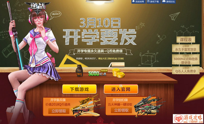 敢死队游戏英文名字 182个