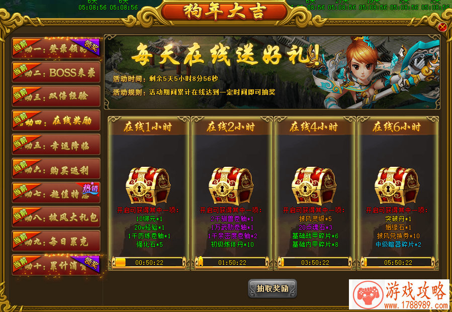 末日危城单机游戏