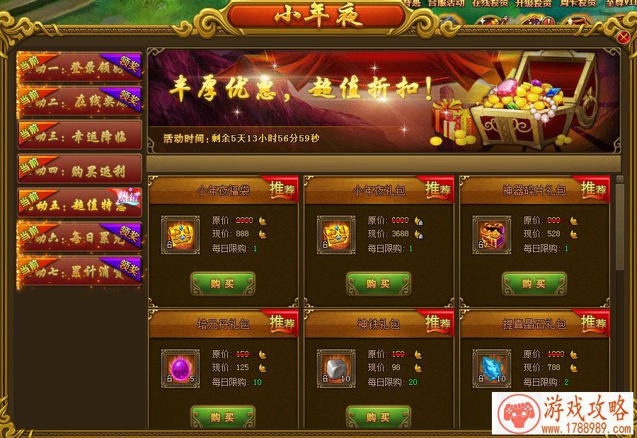 CF手游战队发展计划 召唤兄弟一起来