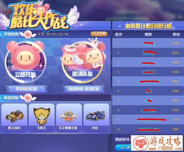 一个英语名字的钢琴块游戏 95个