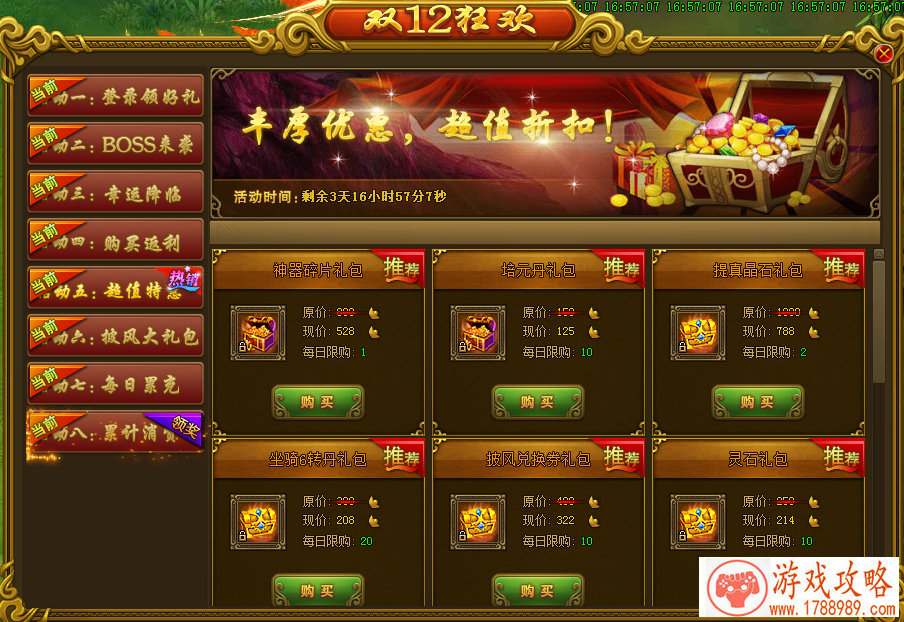 单机暴力游戏调查