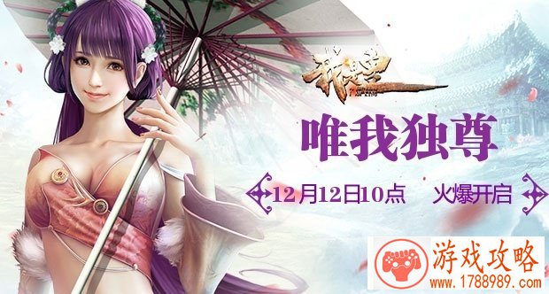怒斩轩辕击杀boss打宝手则[图]