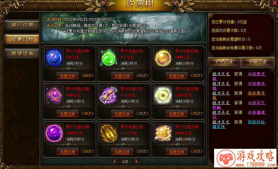 梦幻西游手游新版秘境怎么玩 新版秘境攻略