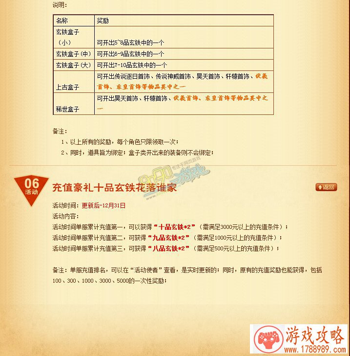 格斗江湖精彩开服活动 全民元宝狂欢转不停 格斗江湖精彩开服活动 全民元宝狂欢转不停