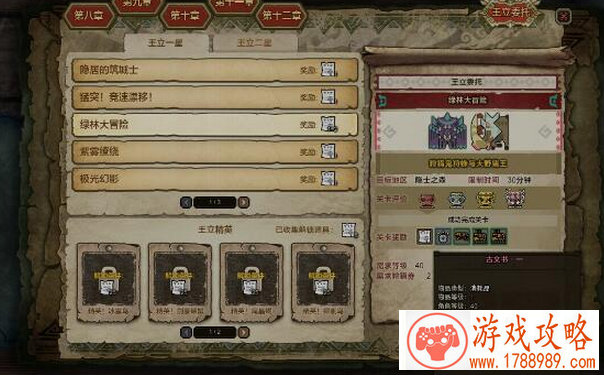 八大活动助力超能特工 网易超能战术竞技《量子