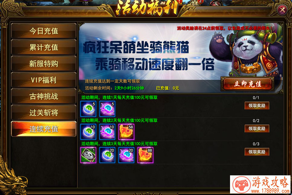 单机游戏上古连击 单机游戏上古连击