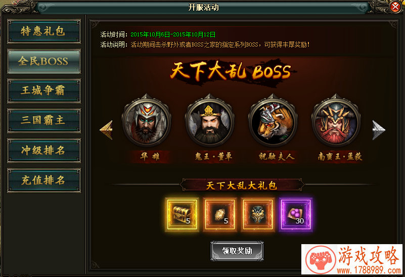 单机游戏立体书桌 单机游戏立体书桌