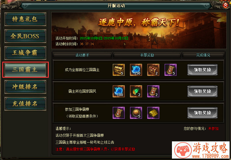 好玩运动游戏手机