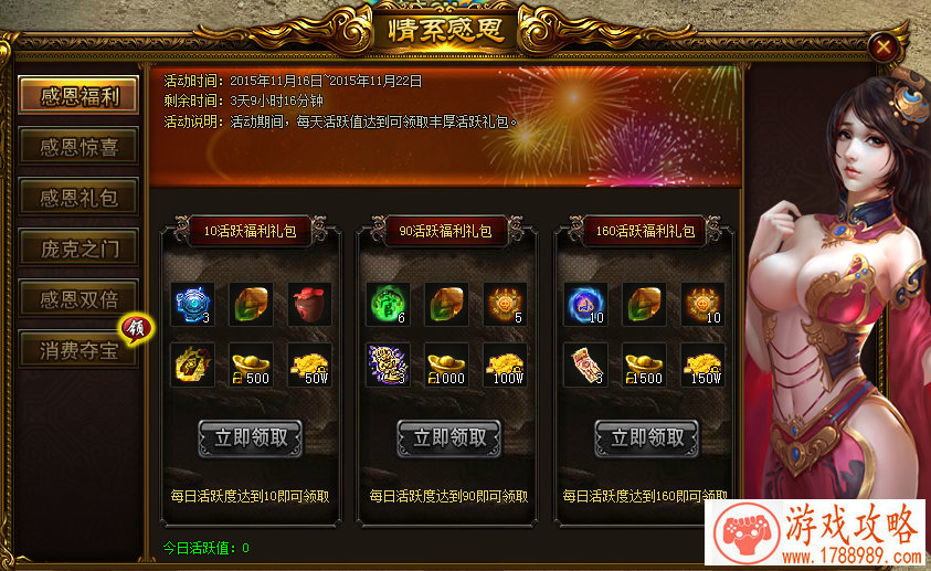 传奇霸业中秋佳节花好月圆 9月21日-24日海量豪礼 传奇霸业中秋佳节花好月圆 9月21日-24日海量豪礼