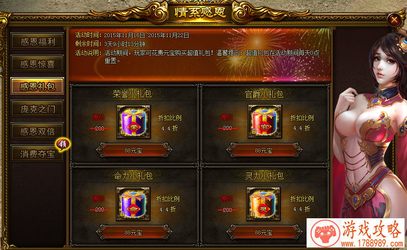 单机游戏安装激活