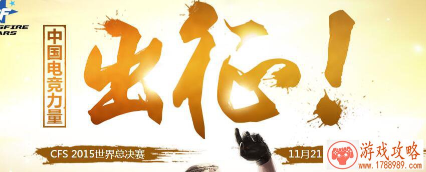 cf选手个人实力排名 cf选手个人实力排名