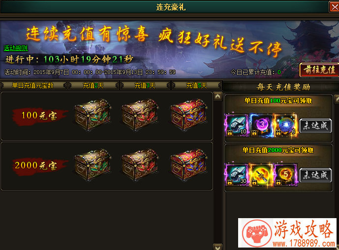 恺英实行“三位一体”发行策略推出《全民奇迹