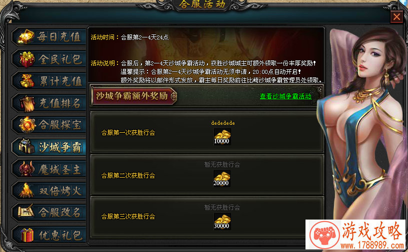 风际游戏手游《三剑豪2》新资料片入门指南[]