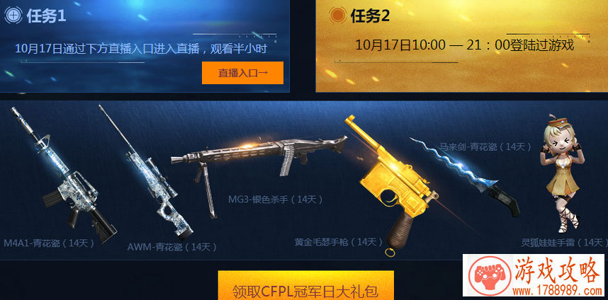 大天使之剑10月1日许愿池活动 权天使神格碎片大