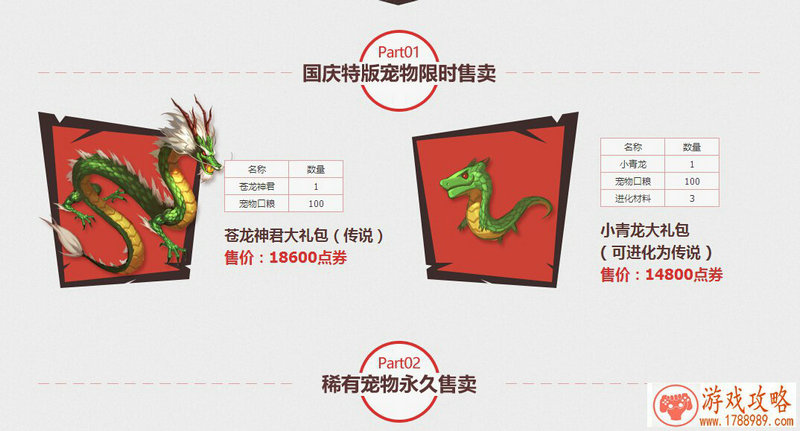 弓箭传说boss大全：各关卡BOSS打法指南[视频][]