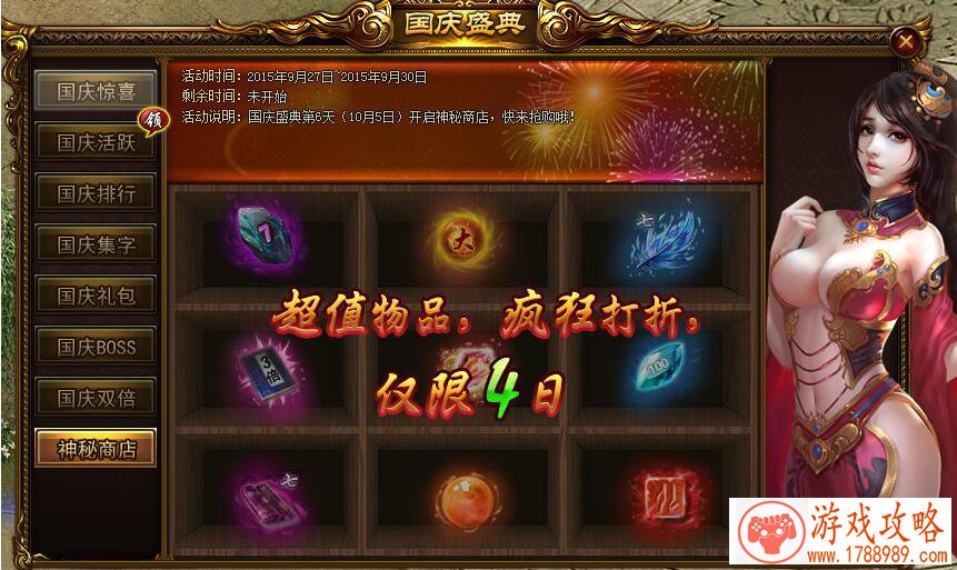 天书世界急速卡怎么获得 急速卡有什么奖励