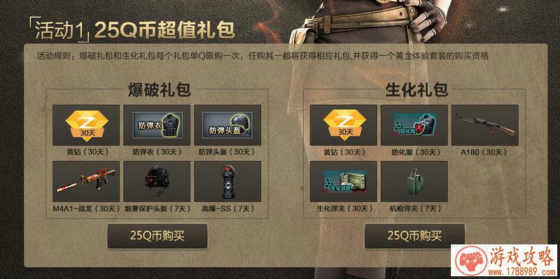 非人学园谁是***活动怎么玩 谁是***活动玩法