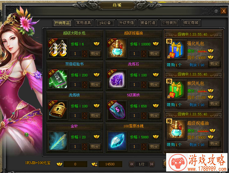 植物人手游《豆比大作战》拒绝无脑冒险[]