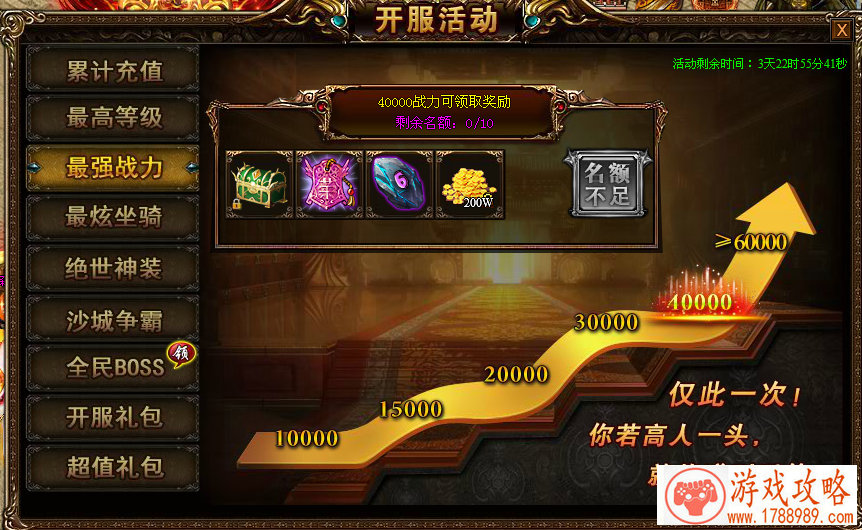 神仙道嘉年华股票 充值回馈双重返利 神仙道嘉年华股票 充值回馈双重返利
