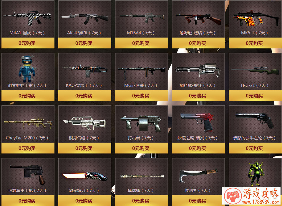 手机游戏铁血军团