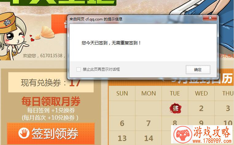 花千骨精彩开服全民修仙 8090花千骨每日充值送大