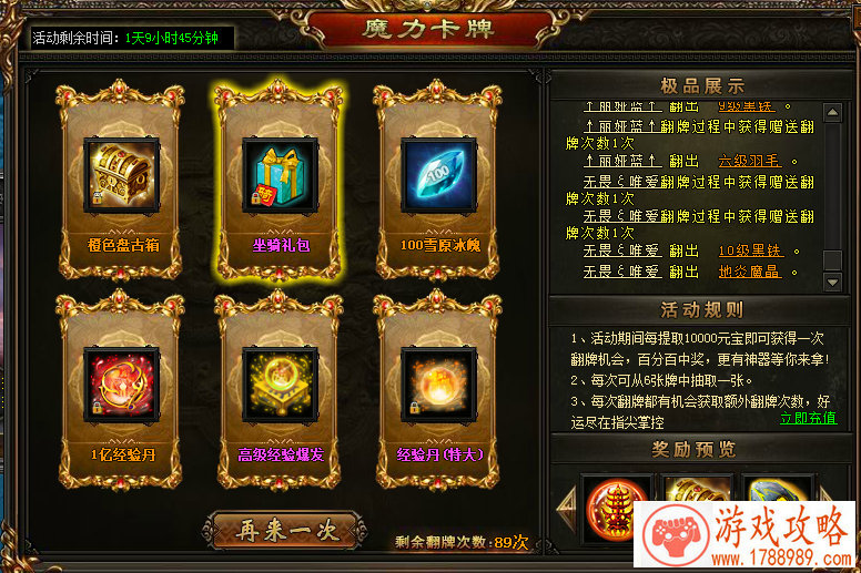 新坐骑暗夜星辰登场《奔跑吧-跑男小镇》新版将 新坐骑暗夜星辰登场《奔跑吧-跑男小镇》新版将