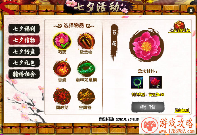 物理画线单机游戏