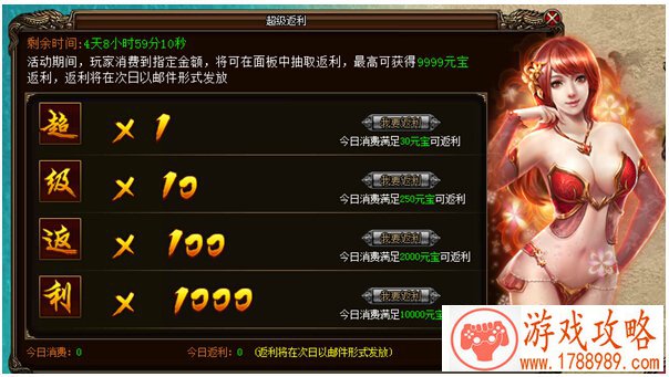 手机游戏武林盟主