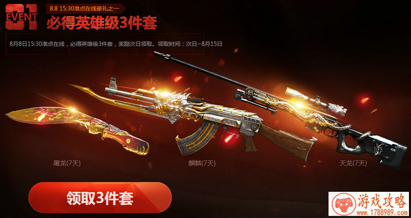 大天使之剑9月8-12日超值大礼 珍惜道具等你来拿 大天使之剑9月8-12日超值大礼 珍惜道具等你来拿