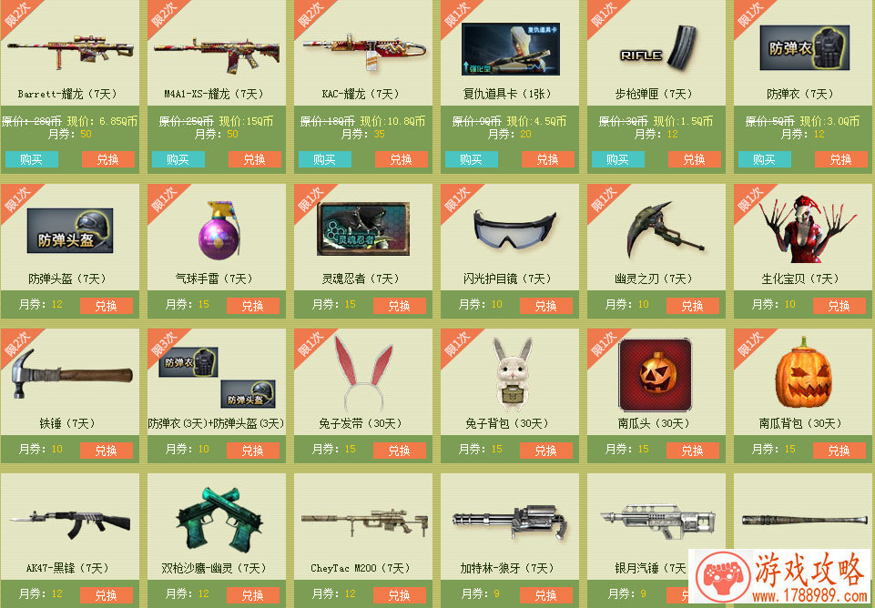 手机游戏神魔下载 手机游戏神魔下载