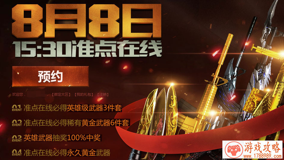 黑猫奇闻社手游8月24日悸动公测 对不起我来晚了