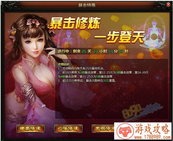 剑侠世界老司机攻略 剑侠世界新手18条建议[图 剑侠世界老司机攻略 剑侠世界新手18条建议[图