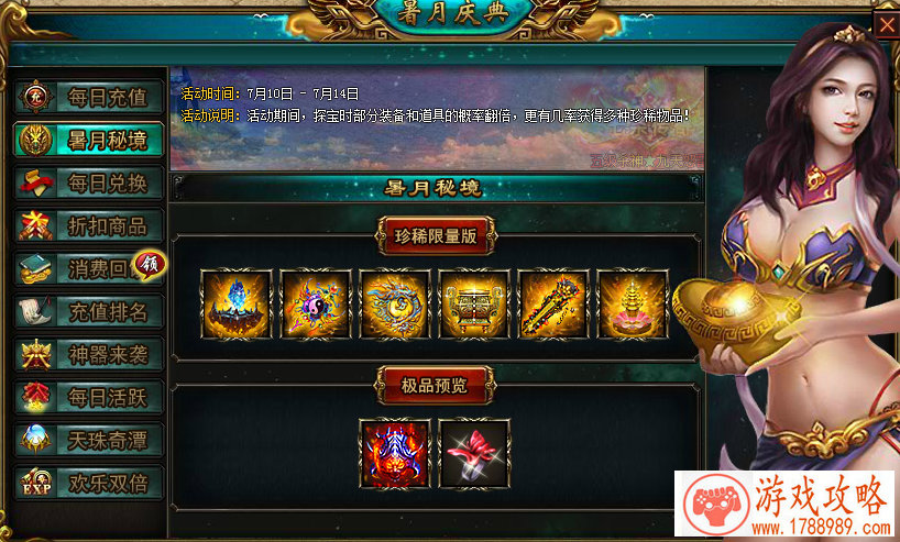 深海对决火热限时开启 造梦西游外传V4.0.6版本更 深海对决火热限时开启 造梦西游外传V4.0.6版本更