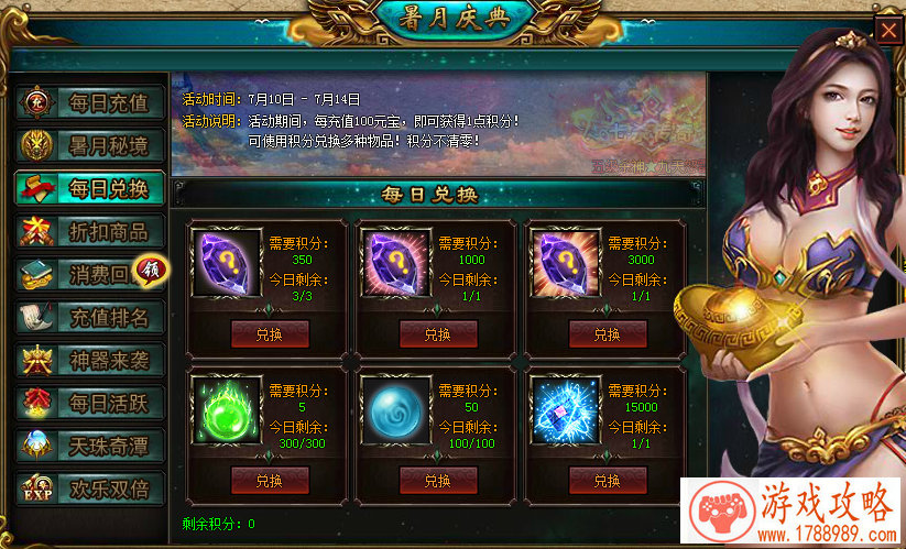 FGO第四章剧情介绍FGO第四章剧情一览[图]