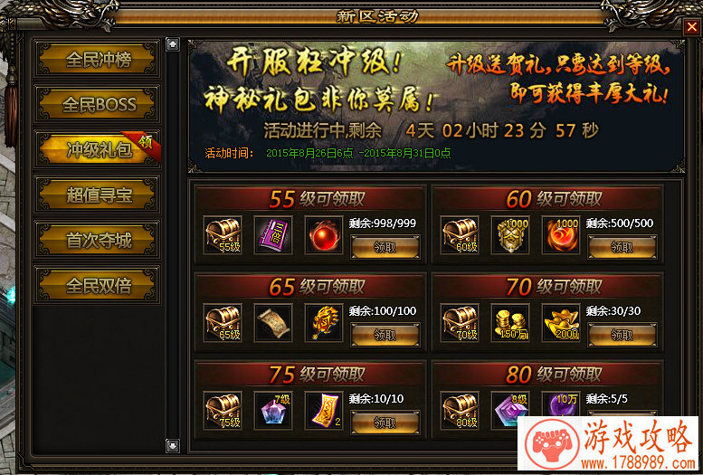 奇迹暖暖3-2攻略 奇迹暖暖3-2平民搭配攻略 奇迹暖暖3-2攻略 奇迹暖暖3-2平民搭配攻略