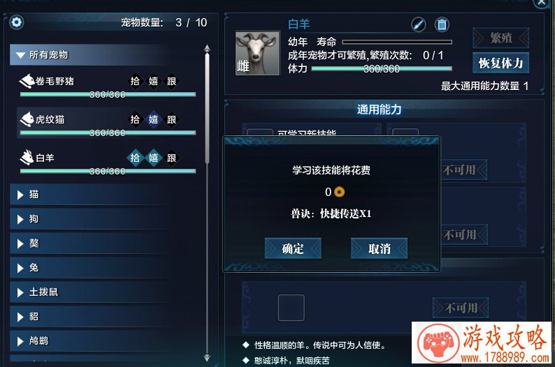 单机游戏攻陷东京