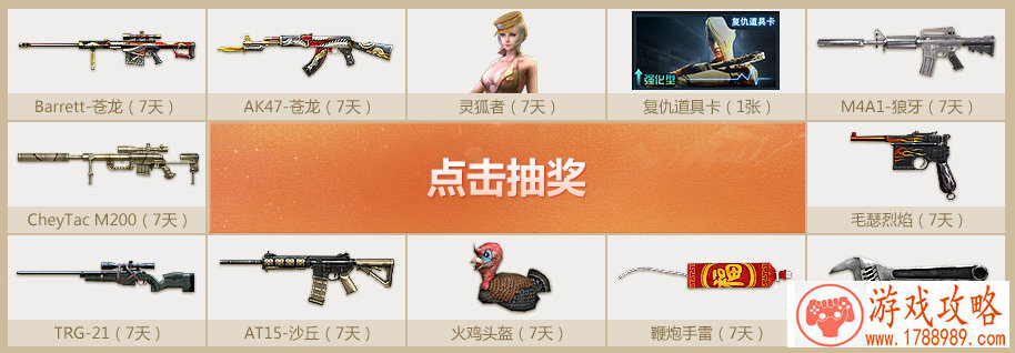 和平精英青春回忆积分相伴活动奖励大全 青春回