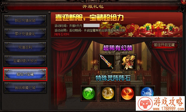 天外飞仙9377《吞天记》特色功法系统上线[多图