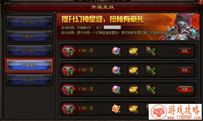 不能怂就是干《如果的世界》勇者之塔玩法介绍 不能怂就是干《如果的世界》勇者之塔玩法介绍