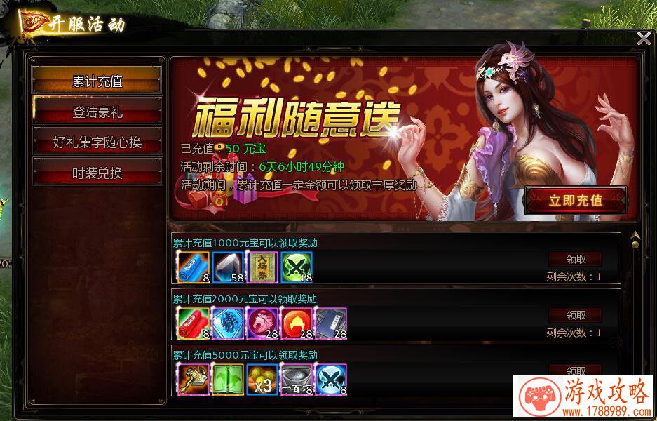 单机游戏超级神龙