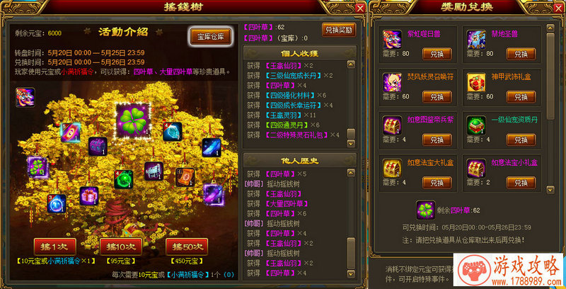 手机游戏森林兔子 手机游戏森林兔子