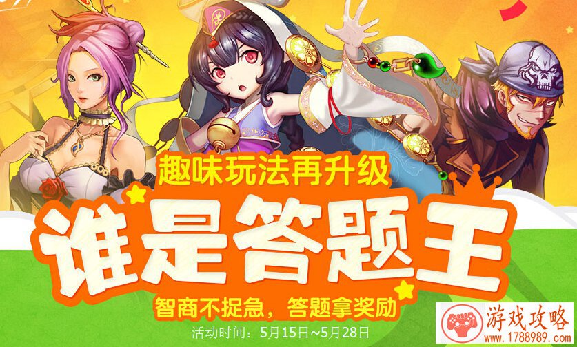 全新社交玩法 《神仙道2》手游家族热血争霸[]