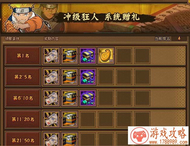 热血传奇手机版结婚系统详解 结婚步骤攻略详解