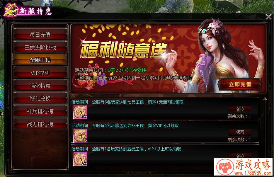 时装互换《热血精灵王》周末特惠活动上线