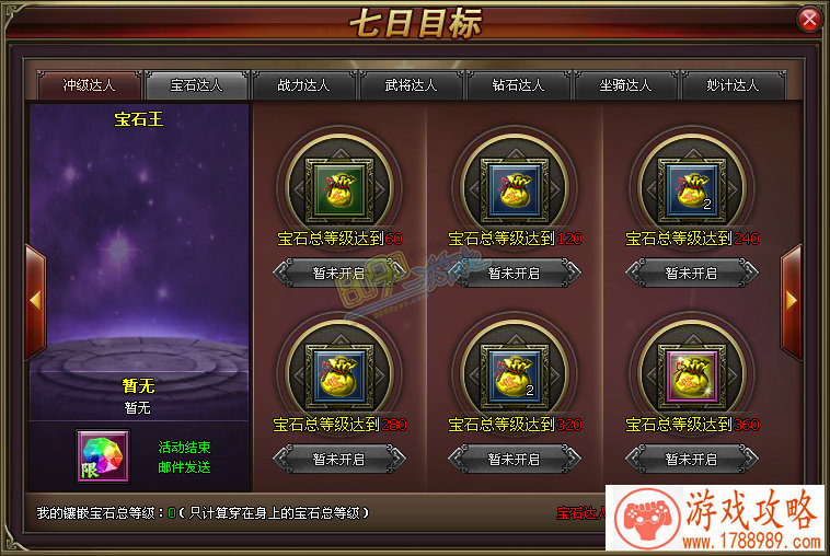 斗罗大陆神界传说新手攻略 初期阵营选择分析