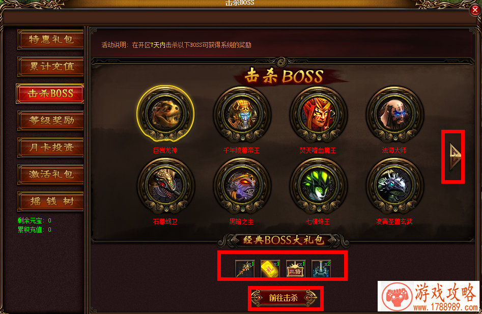 手刃终极BOSS  《龙骑士传》齐齐组队勇爬塔[]