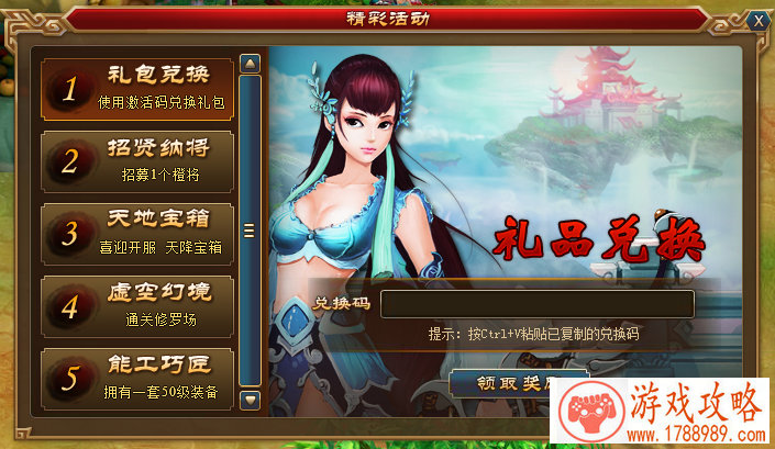 我为刀俎人为鱼肉!《神域之光》战力指南[]