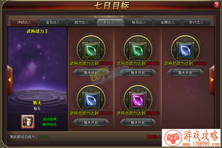 单机游戏红色利剑